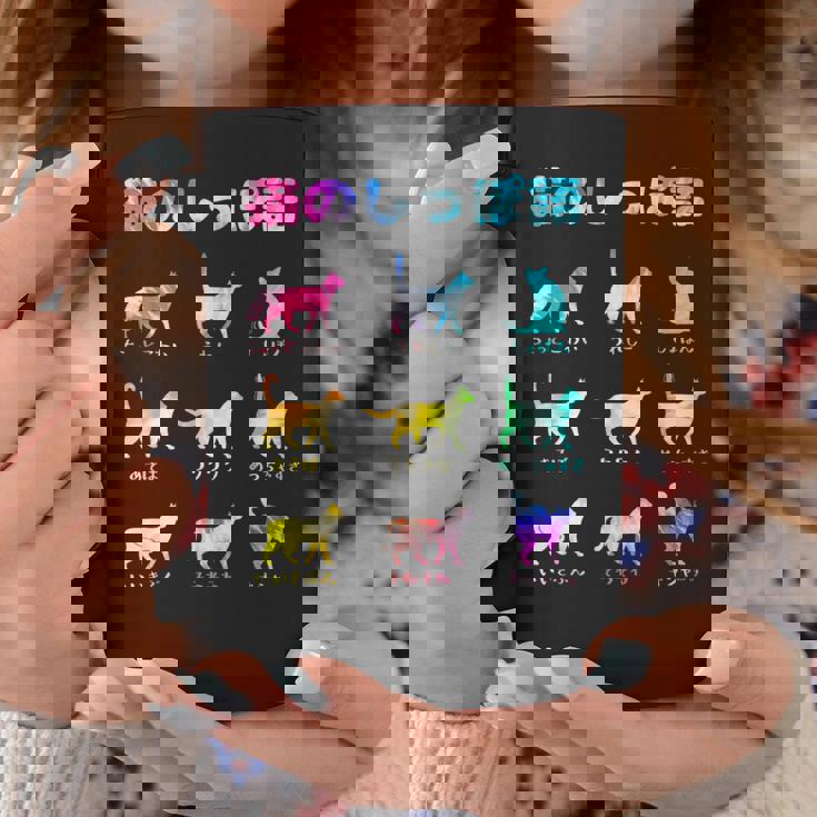 猫のしっぽ語 猫好き おもしろ 猫 ねこ ネコ 面白い ギフト にゃんこ ペット かわいい 猫 プリント コーヒーマグ 面白い贈り物