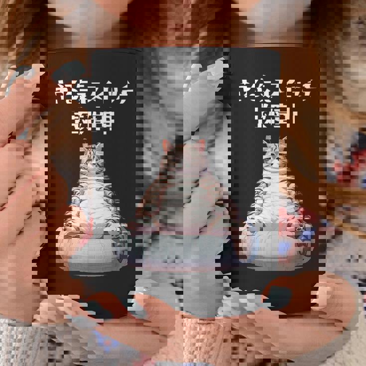 おもしろ 猫好き 猫 猫柄 ねこ ネコ 名言 文字 面白い ギフト ネタ かわいい やる気スイッチ故障中 コーヒーマグ 面白い贈り物