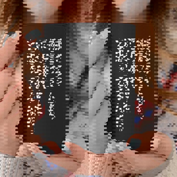 痩せろ？何言ってんだ。この体にいくらかけたと思ってるんだ面白い、痩せろ。 コーヒーマグ 面白い贈り物