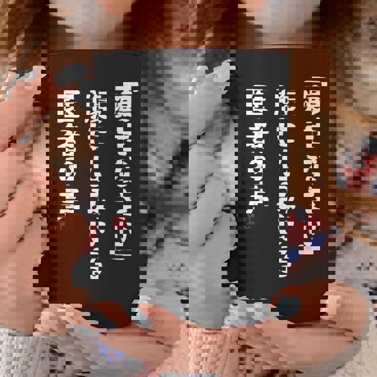 痩身お腹ドクターボイス面白い川柳ネタぽっちゃり太り食いしん坊面白い名言 コーヒーマグ 面白い贈り物