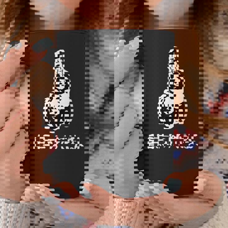 白黒つけてやるよ ネタ ことわざ 慣用句 ジョーク ギャグ ダジャレ ツッコミ パンダ おもしろ コーヒーマグ 面白い贈り物