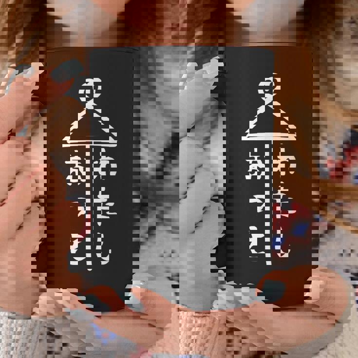 相合傘【おっと わたし】夫 私 結婚 入籍 祝い 記念日 夫婦 お揃い ペアルック 可愛い ネタ 面白い おもしろ コーヒーマグ 面白い贈り物