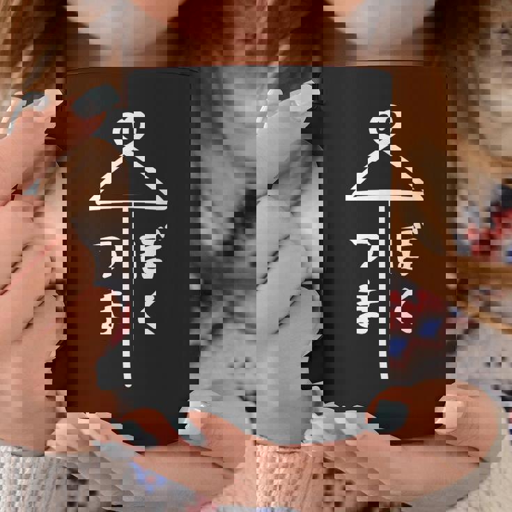 相合傘【つま ぼく】妻 僕 結婚 入籍 祝い 記念日 夫婦 お揃い ペアルック 可愛い ネタ ウケ狙い 面白い おもしろ コーヒーマグ 面白い贈り物