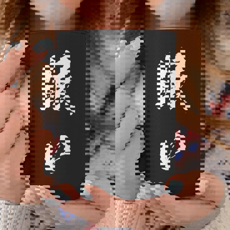 眠い 面白いtシャツ 文字入り メンズ おもしろ 面白い 服 オリジナル おもしろグッズ 文字tシャツ ネタ コーヒーマグ 面白い贈り物