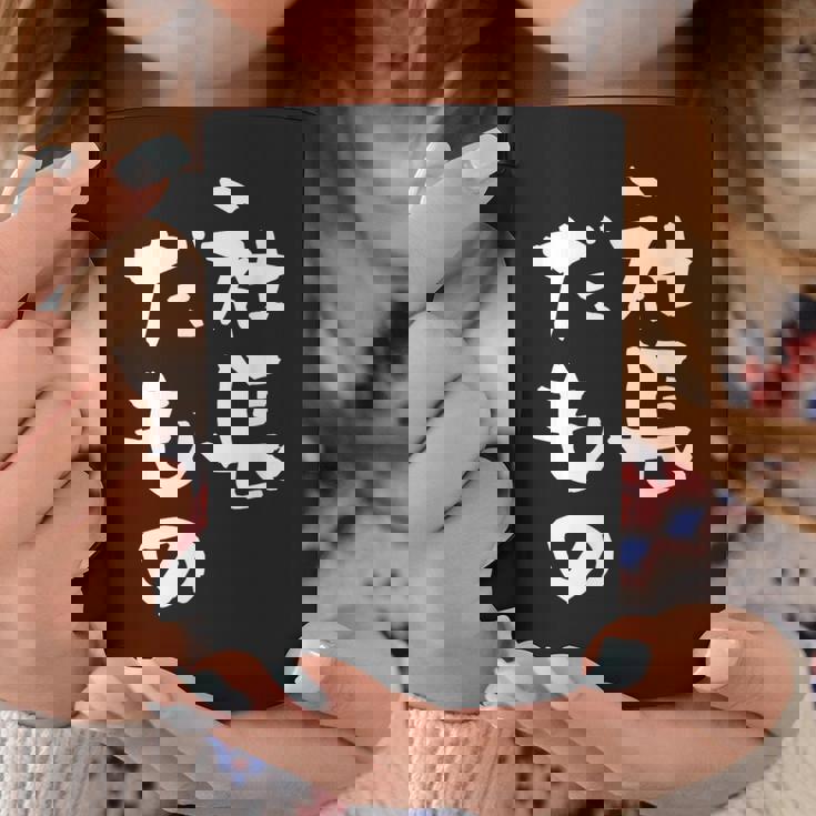 社長 面白tシャツ おもしろ文字 筆文字 文字入り メンズ オリジナル ギャグ 笑えるtシャツ ネタ 服 コーヒーマグ 面白い贈り物