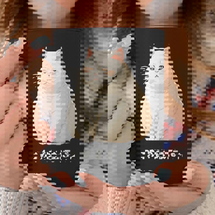 私の体の猫 白猫 太った猫 ぽっちゃり猫愛好家 かわいい 面白い コーヒーマグ 面白い贈り物