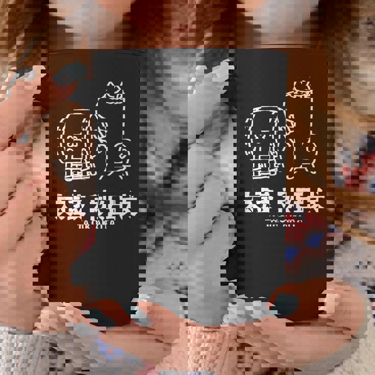 秋田太鼓 かわいい 秋田犬 犬 和ドラム コーヒーマグ 面白い贈り物