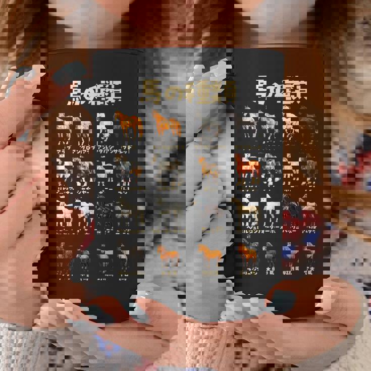 競馬 馬tシャツ 馬の種類 おもしろ ウマ レース 馬 乗馬 競馬 面白いtシャツ メンズ グッズ ネタ 大人 男性 コーヒーマグ 面白い贈り物