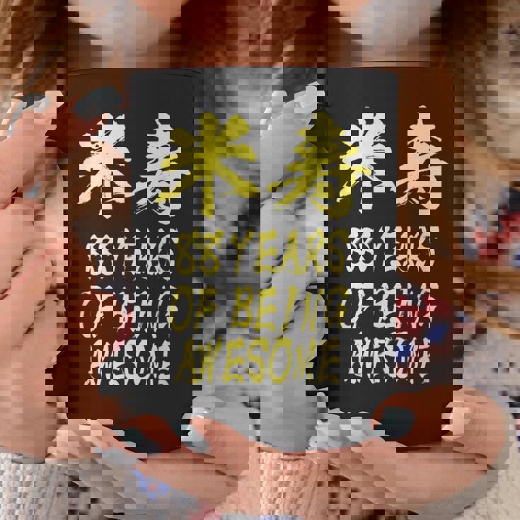 米寿祝い 面白い 文字入り 男性 おもしろ 筆文字 面白い 服 オリジナル 文字tシャツ 88歳 父の日 コーヒーマグ 面白い贈り物