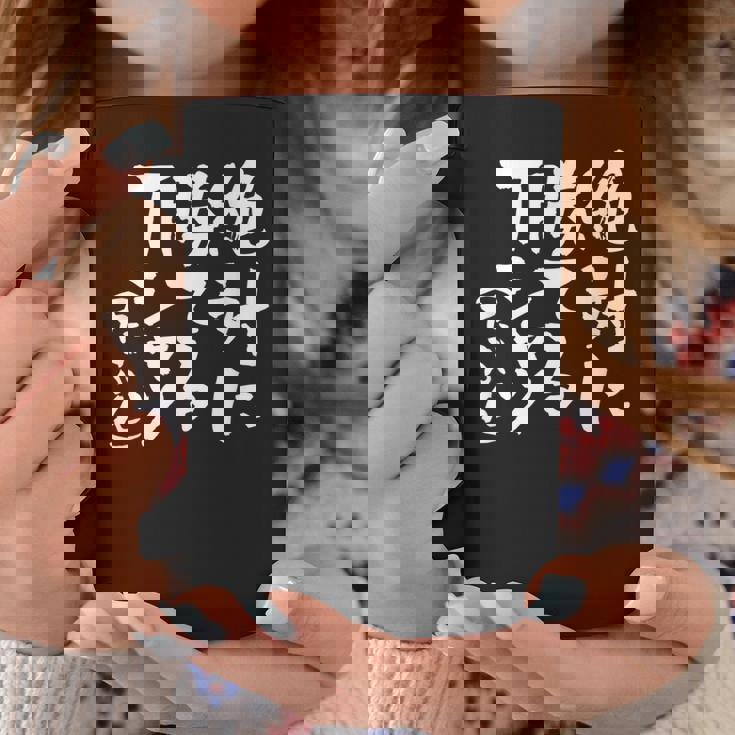 絶対に勝てる 面白いtシャツ 麻雀 野球 サッカー 筆文字 おもしろ ネタ 服 グッズ 文字入り 面白い 文字 メンズ コーヒーマグ 面白い贈り物