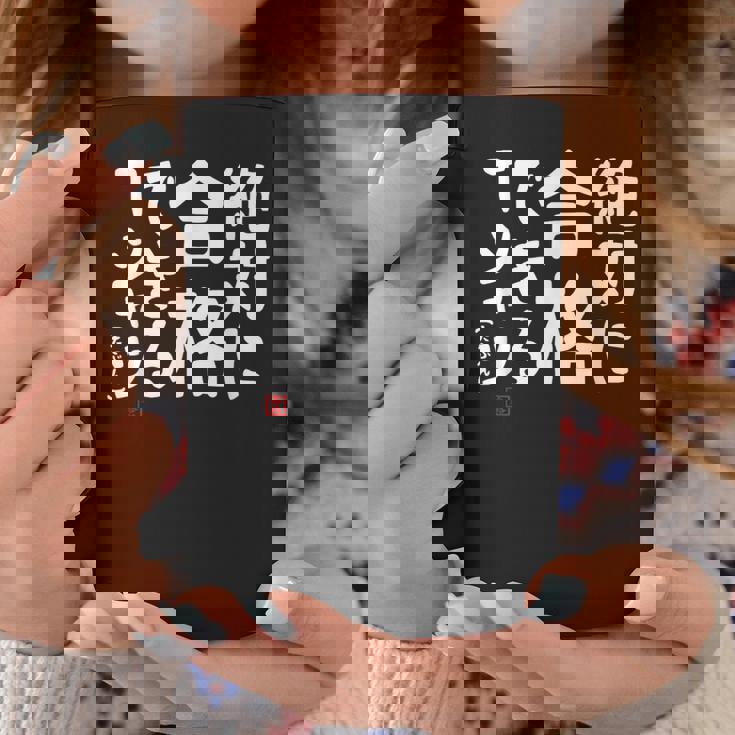 絶対に合格できる 合格祈願 ゲン担ぎ ネタ おもしろ ジョーク 願掛け コーヒーマグ 面白い贈り物