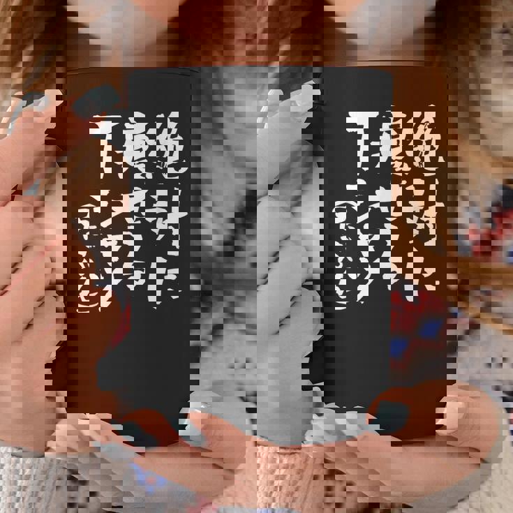 絶対に痩せる 面白いtシャツ ダイエット 文字入り メンズ おもしろ 面白い 服 オリジナル グッズ 文字tシャツ ネタ コーヒーマグ 面白い贈り物