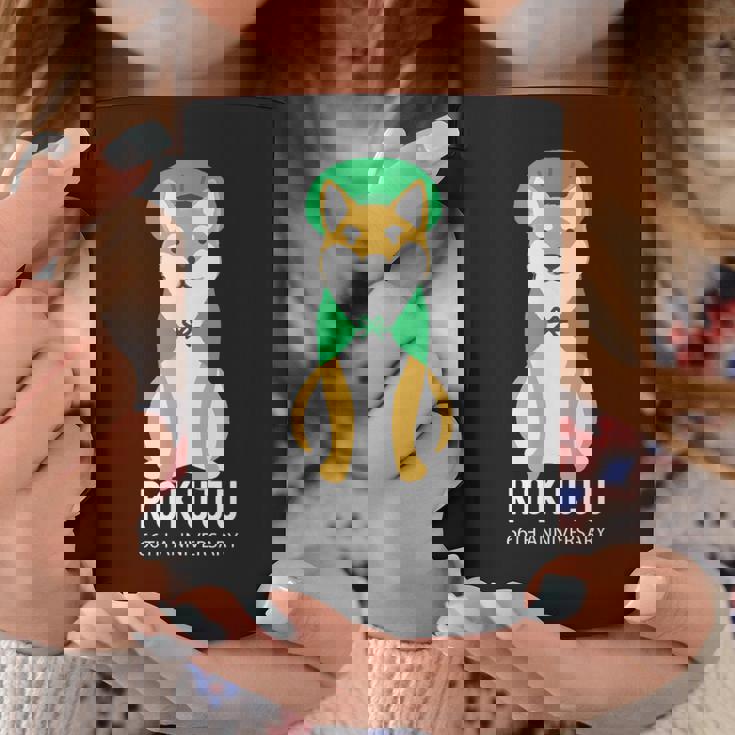 緑寿祝い 犬 柴犬 ちゃんちゃんこ 父 男性 女性 母 犬好き 緑寿 お祝い 66歳 かわいい おしゃれ コーヒーマグ 面白い贈り物