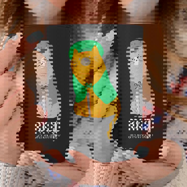 緑寿祝い 猫好き ちゃんちゃんこ 父 男性 母 女性 緑寿 お祝い 66歳 かわいい ねこ おしゃれ 猫 コーヒーマグ 面白い贈り物