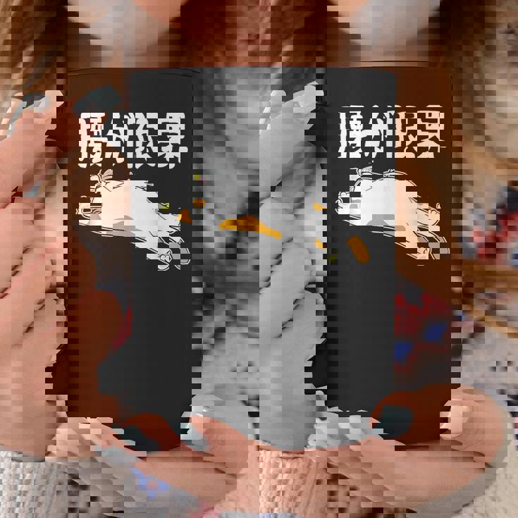 腰が限界 パンダ 面白いtシャツ 文字入り メンズ おもしろ 面白い 服 オリジナル おもしろグッズ 文字 コーヒーマグ 面白い贈り物