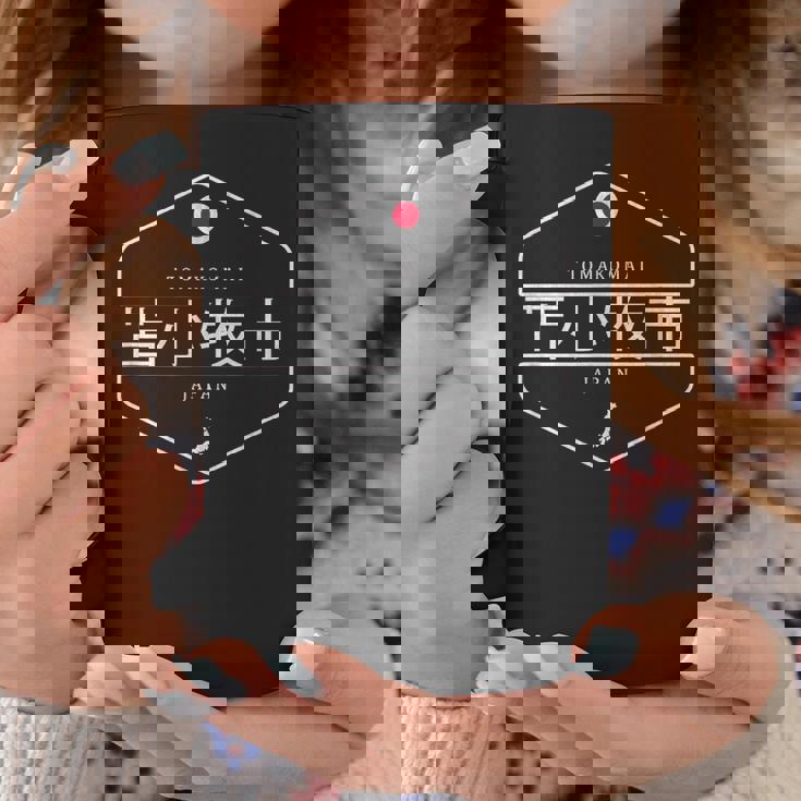 苫小牧ジャパン-苫小牧市日本 コーヒーマグ 面白い贈り物