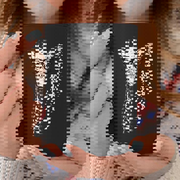 褒めたら伸びるタイプ キリン サングラス ギャグ ジョーク ダジャレ 趣味 おもしろ ネタ コーヒーマグ 面白い贈り物