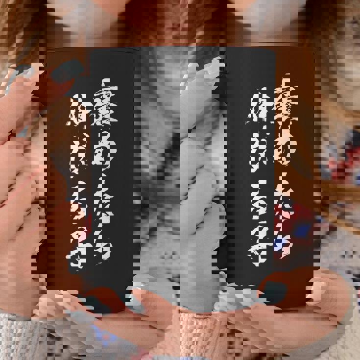 褒めたら伸びる子 面白いtシャツ 文字入り メンズ おもしろ 筆文字 面白い 服 おもしろグッズ 文字tシャツ ネタ コーヒーマグ 面白い贈り物