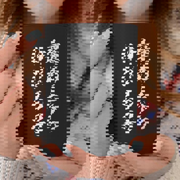 褒めるストレッチ面白い文字付き メンズ 文字付き 面白い 手紙 面白い服 面白いグッズ 文字 ネタ コーヒーマグ 面白い贈り物