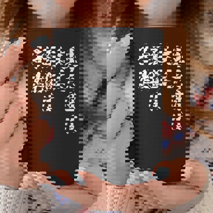 見た目は大人 面白いtシャツ 文字入り メンズ おもしろ 面白い 服 オリジナル おもしろグッズ 文字tシャツ ネタ コーヒーマグ 面白い贈り物