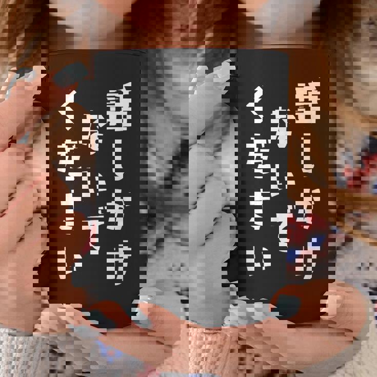 話しかけないでください 文字 コーヒーマグ 面白い贈り物