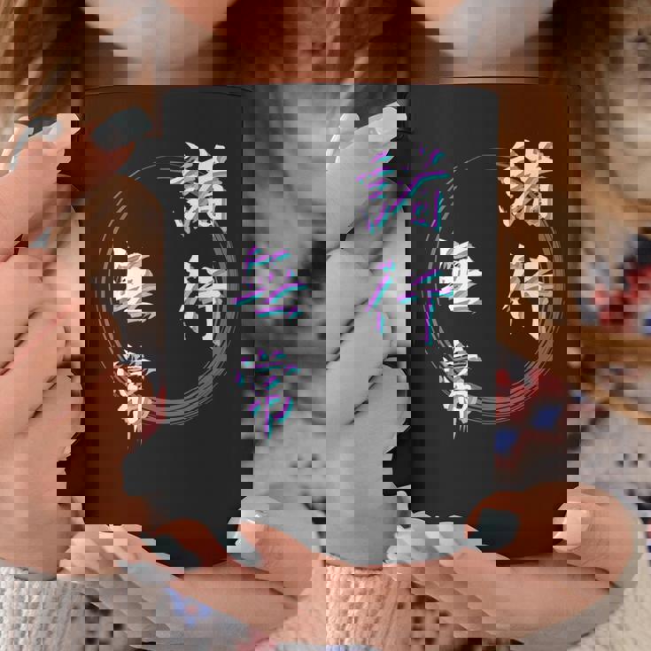 諸行無常 四字熟語 ネタ 面白いtシャツ 文字入り メンズ おもしろ面白い 服 オリジナル おもしろグッズ 文字tシャツ コーヒーマグ 面白い贈り物