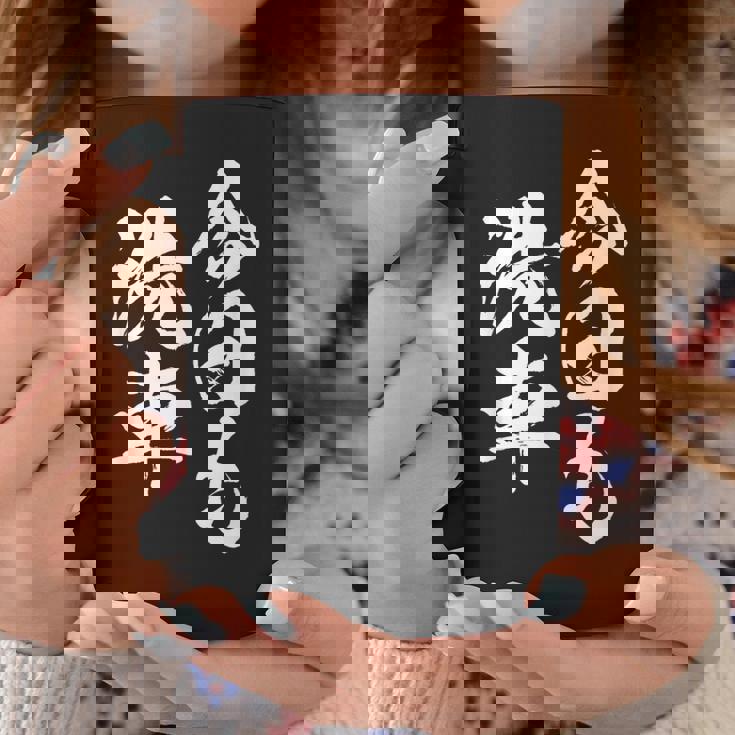 車 面白いtシャツ 洗車 自動車 おもしろ ネタ 文字入り 大人 メンズ おもしろグッズ 車いじり コーヒーマグ 面白い贈り物