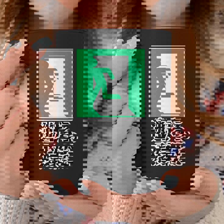 逃げろ。残業だ（非常口）イラスト（Stop！残業）【変なデザイン屋さん】 パロディ 面白い デザイン コーヒーマグ 面白い贈り物