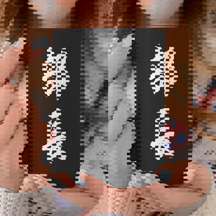 部長 面白い コーヒーマグ 面白い贈り物