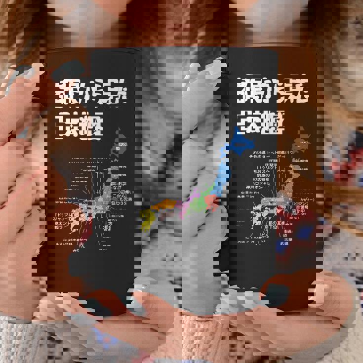 都民から見た日本地図 都民あるある 地方あるある 県のイメージ おもしろネタ 県民ネタ ４７都道府県イメージ コーヒーマグ 面白い贈り物