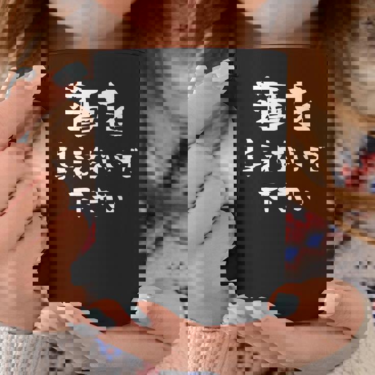 酒 面白いtシャツ ビール メンズ おもしろ 筆文字 面白い 服 オリジナル おもしろグッズ 文字tシャツ ネタ コーヒーマグ 面白い贈り物