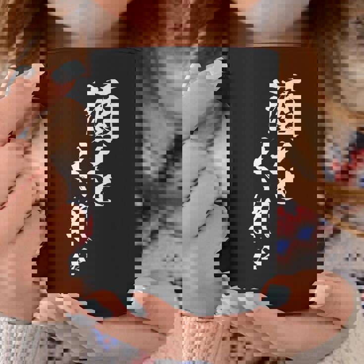 酒をくれい 面白いtシャツ 酒 メンズ おもしろ 筆文字 面白い 服 オリジナル おもしろグッズ 文字tシャツ ネタ コーヒーマグ 面白い贈り物