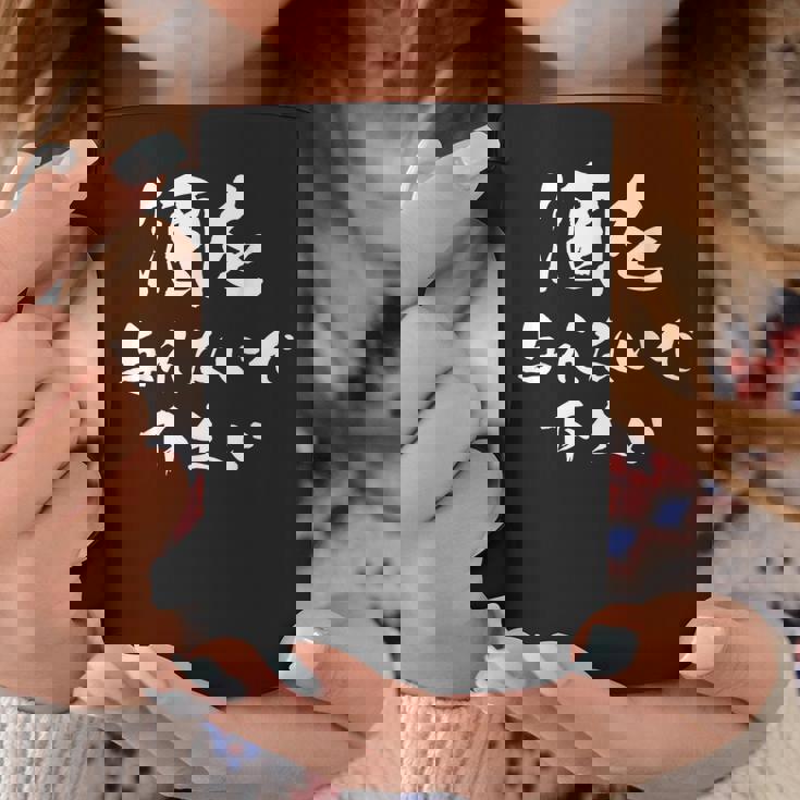 酒を与えないで下さい 面白いデザイン メンズ レディース ユーモア ネタ コーヒーマグ 面白い贈り物