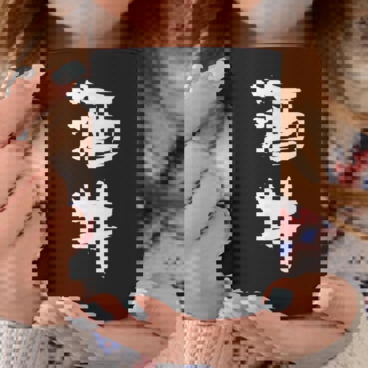 酒井 名字 名前入り 家族お揃い 面白tシャツ ギャグ ネタ ウケ狙い 面白い おもしろ 筆文字 服 文字入り グッズ コーヒーマグ 面白い贈り物