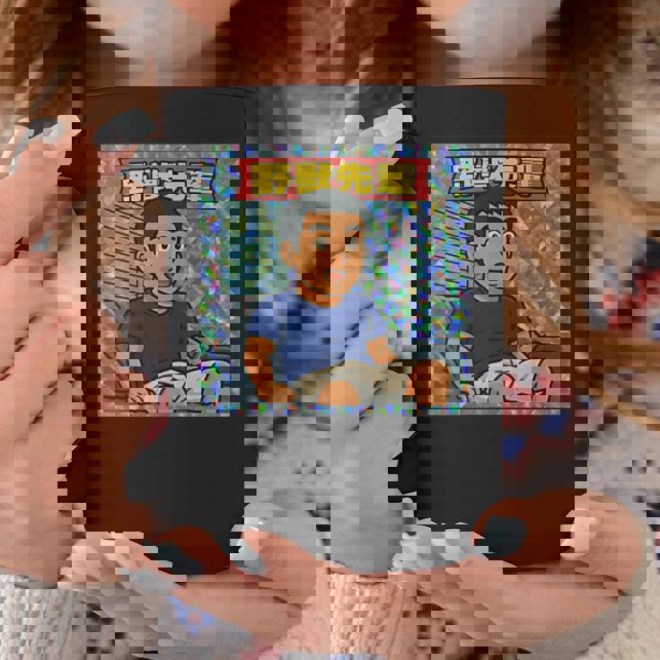 野獣先輩 シール風 コーヒーマグ 面白い贈り物