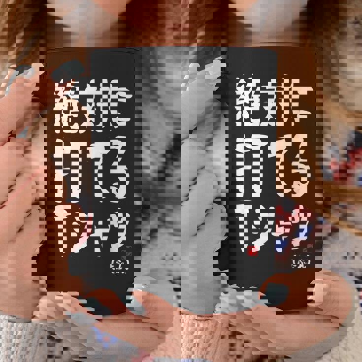 野球 文字入り おもしろ ベースボール 服 ネタ メンズ 野球部 おもしろグッズ コーヒーマグ 面白い贈り物