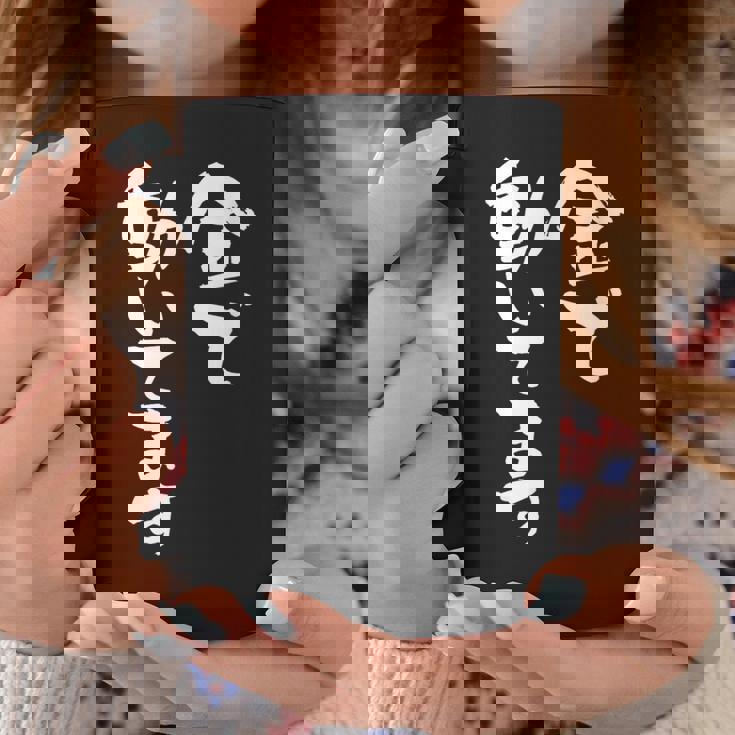 金で動いてます 面白いtシャツ 文字入り メンズ おもしろ 面白い 服 オリジナル おもしろグッズ 文字tシャツ ネタ コーヒーマグ 面白い贈り物