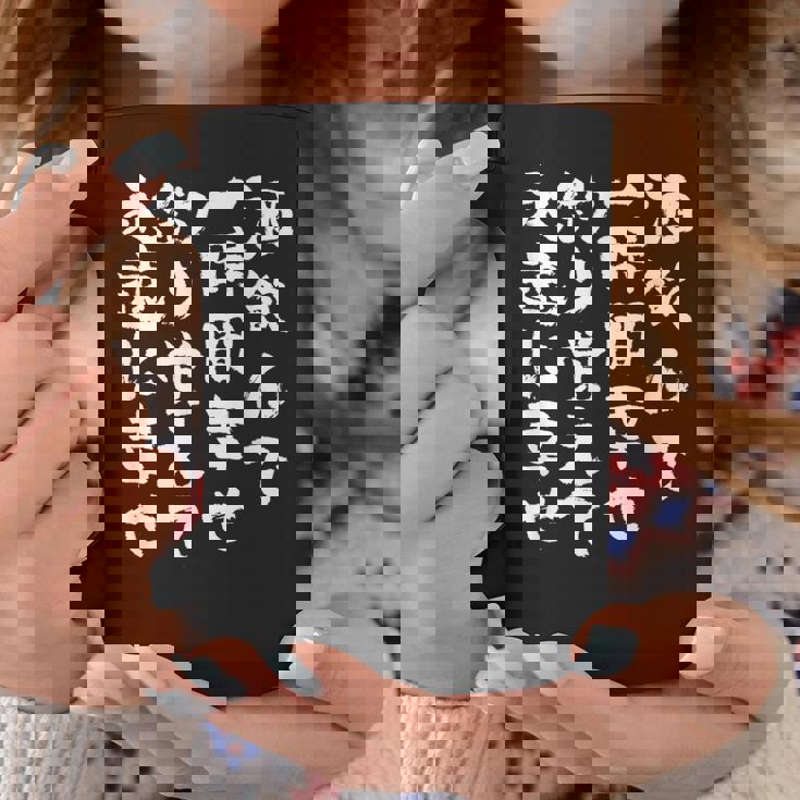 釣りバカ 面白いtシャツ 釣り人 名言 文字入り メンズ おもしろ 面白い 服 オリジナル 海釣り 川釣り 文字tシャツ コーヒーマグ 面白い贈り物