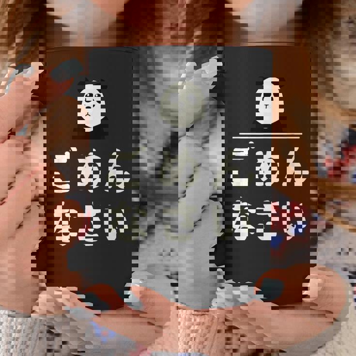 面白い 「ごめんなさい」おもしろギャグ-ジョーク 漢字 ごめんなさい 文字入り コーヒーマグ 面白い贈り物