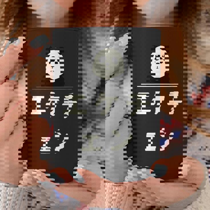 面白い 「エケチェン」おもしろギャグ-ジョーク 漢字 えけちぇん 文字入り コーヒーマグ 面白い贈り物