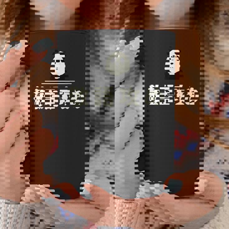 面白い 「敬語攻め」おもしろギャグ-ジョーク 漢字 けいごせめ 文字入り コーヒーマグ 面白い贈り物