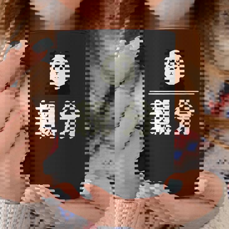 面白い 「親分」おもしろギャグ-ジョーク 漢字 親分 文字入り コーヒーマグ 面白い贈り物