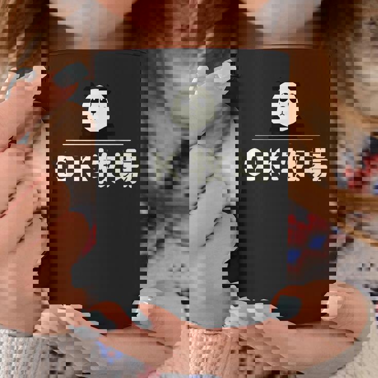 面白い 「Ｏｋ牧場」おもしろギャグ-ジョーク 漢字 Ｏｋ牧場 文字入り コーヒーマグ 面白い贈り物