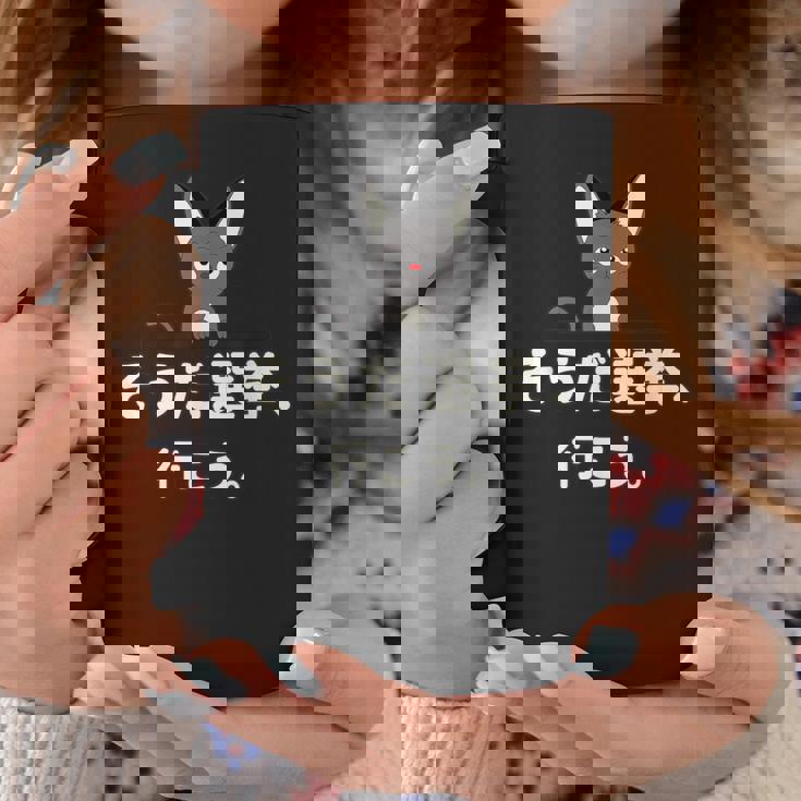 面白い 猫 文字入り 「そうだ選挙、行こう。」おもしろギャグ-ジョーク 漢字 そうだ選挙、行こう。 コーヒーマグ 面白い贈り物