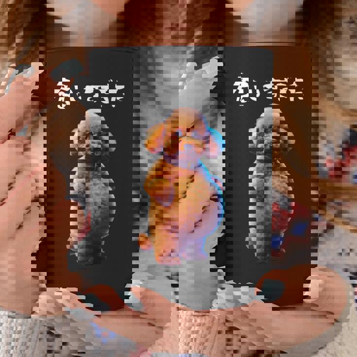 面白いtシャツ トイプードル わがままボディ イヌ 犬 メンズ 犬好き グッズ おもしろ 面白い 服 ネタ コーヒーマグ 面白い贈り物