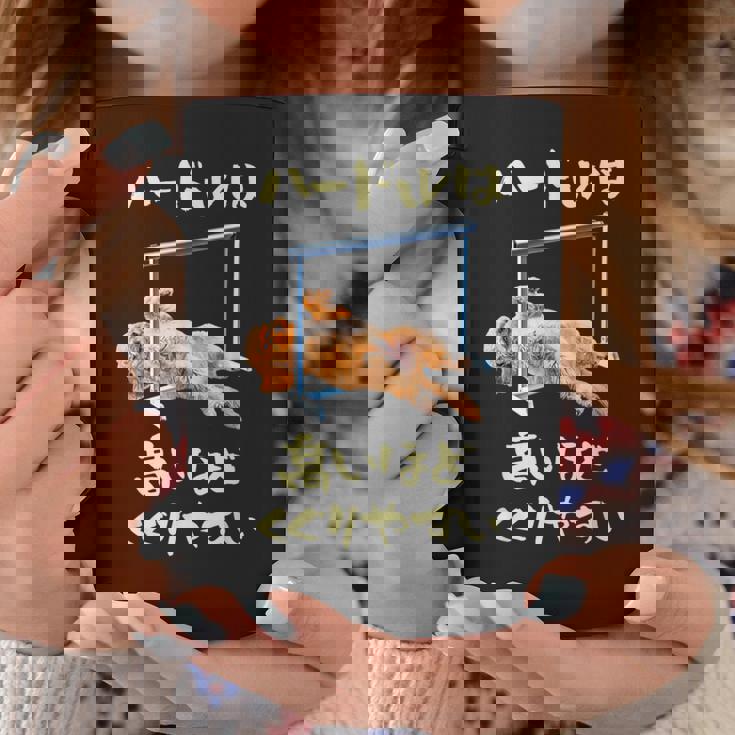 面白いtシャツ トイプードル 犬 ハードル メンズ 犬好き グッズ かわいい おもしろ 面白い 服 ネタ コーヒーマグ 面白い贈り物