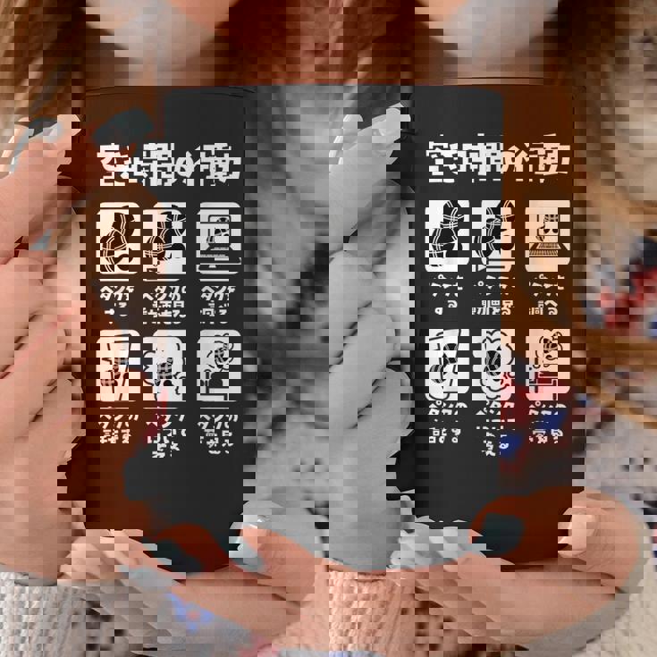 面白いtシャツ ペタンク ボッチャ おもしろ 面白い グッズ ネタ 服 空き時間の行動 メンズ コーヒーマグ 面白い贈り物