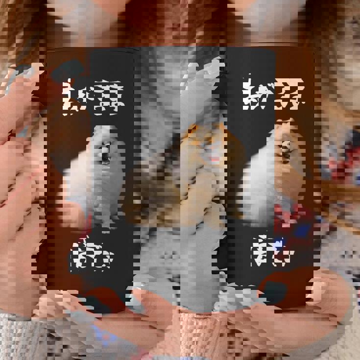 面白いtシャツ ポメラニアン わがままボディ イヌ 犬 メンズ 犬好き グッズ おもしろ 面白い 服 ネタ コーヒーマグ 面白い贈り物