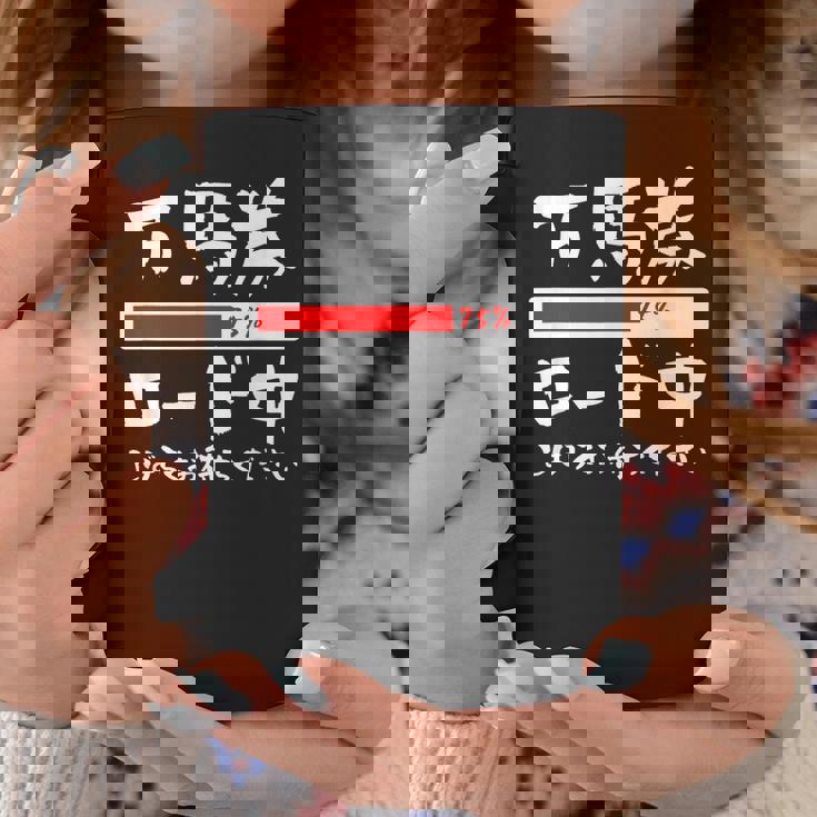 面白いtシャツ 万馬券 馬tシャツ レース 馬 おもしろ 面白い 競馬 乗馬 メンズ ネタ 筆文字 文字入り コーヒーマグ 面白い贈り物