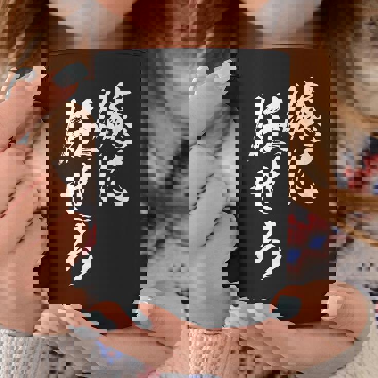 面白いtシャツ 俺に任せろ 文字入り メンズ おもしろ 面白い 服 おもしろグッズ 文字tシャツ ネタ コーヒーマグ 面白い贈り物